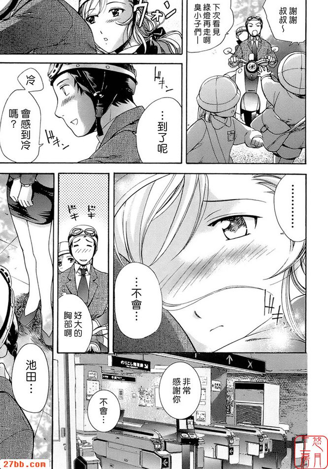 近距離戀愛Twitter！