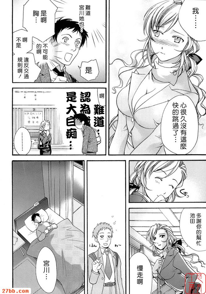 近距離戀愛Twitter！
