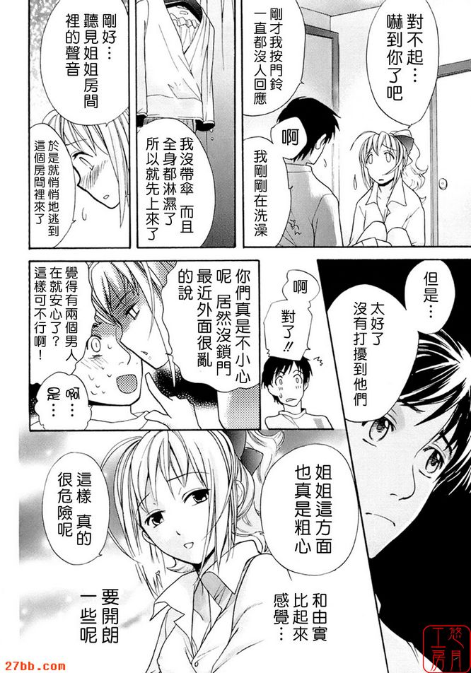 同一屋簷下！ ！