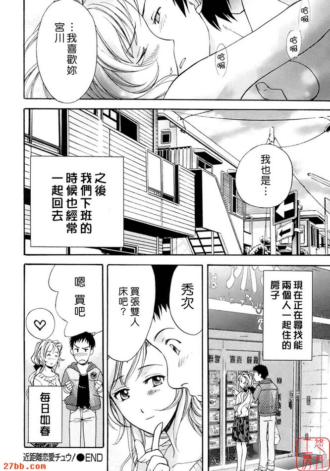 近距離戀愛Twitter！