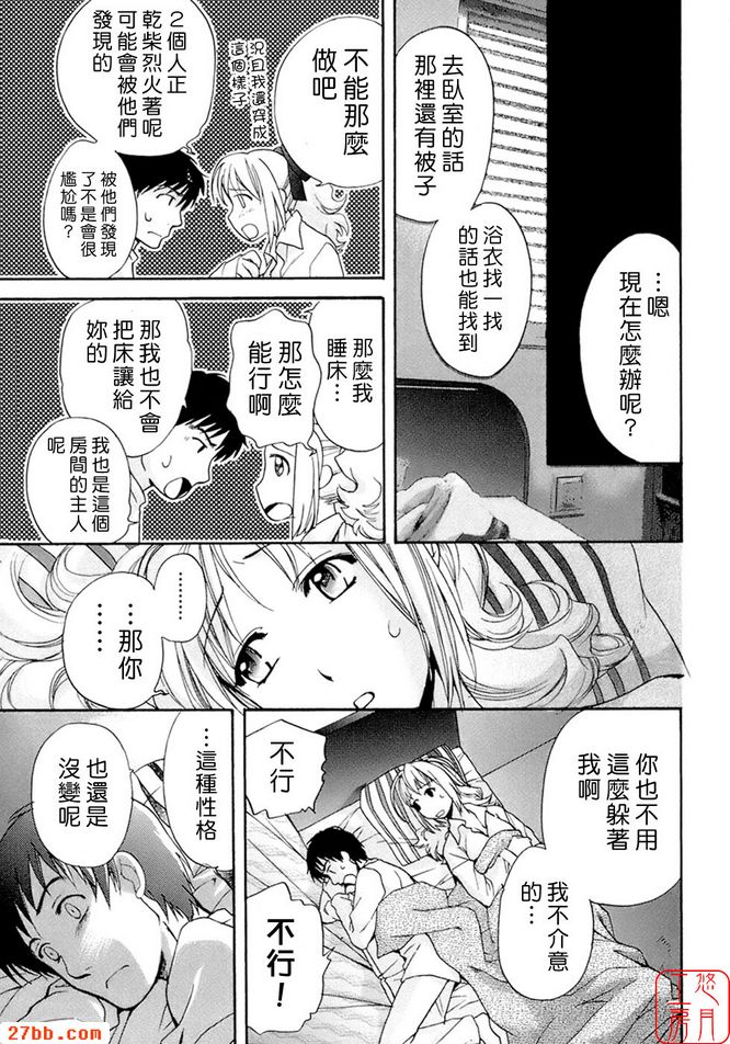 同一屋簷下！ ！