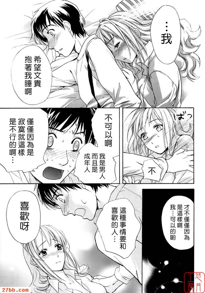 同一屋簷下！ ！