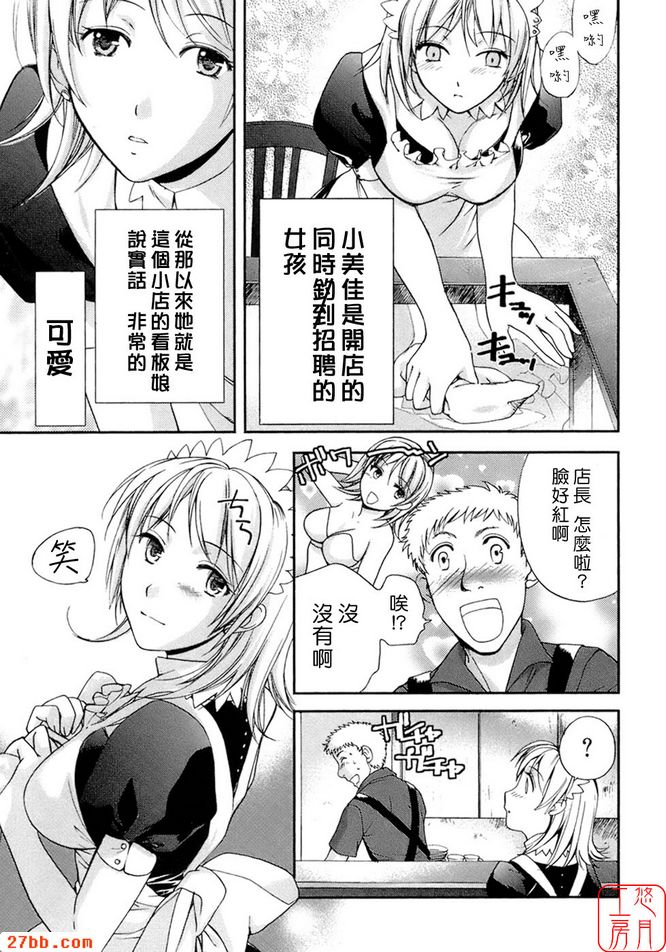 戀愛的特別禮物
