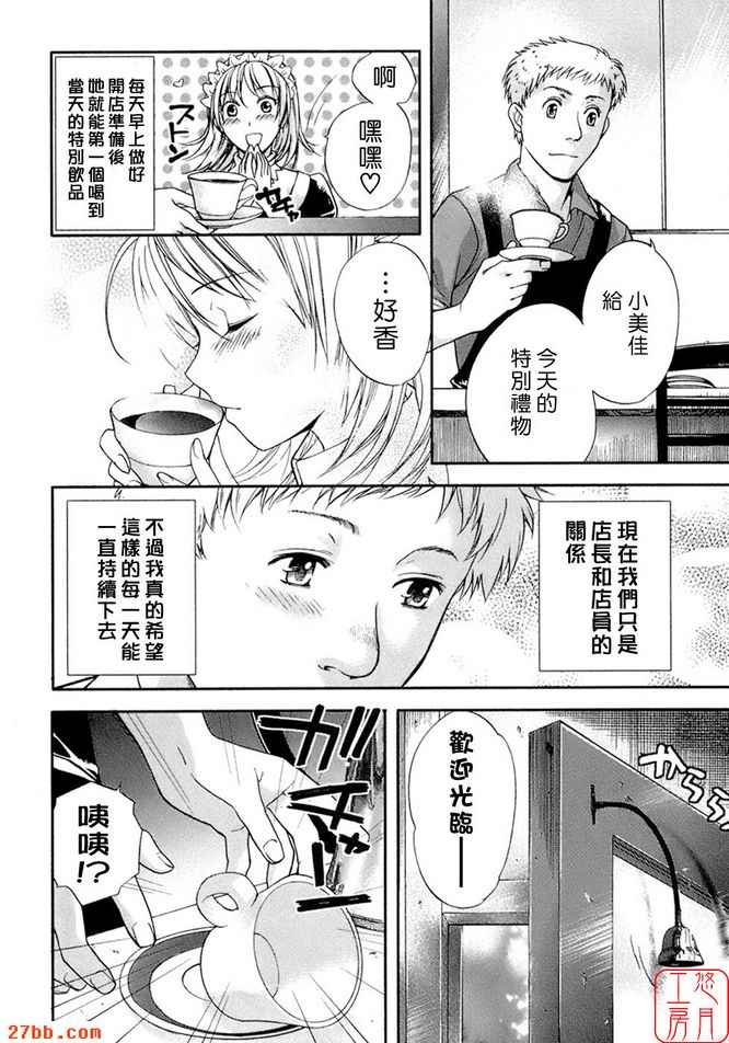戀愛的特別禮物