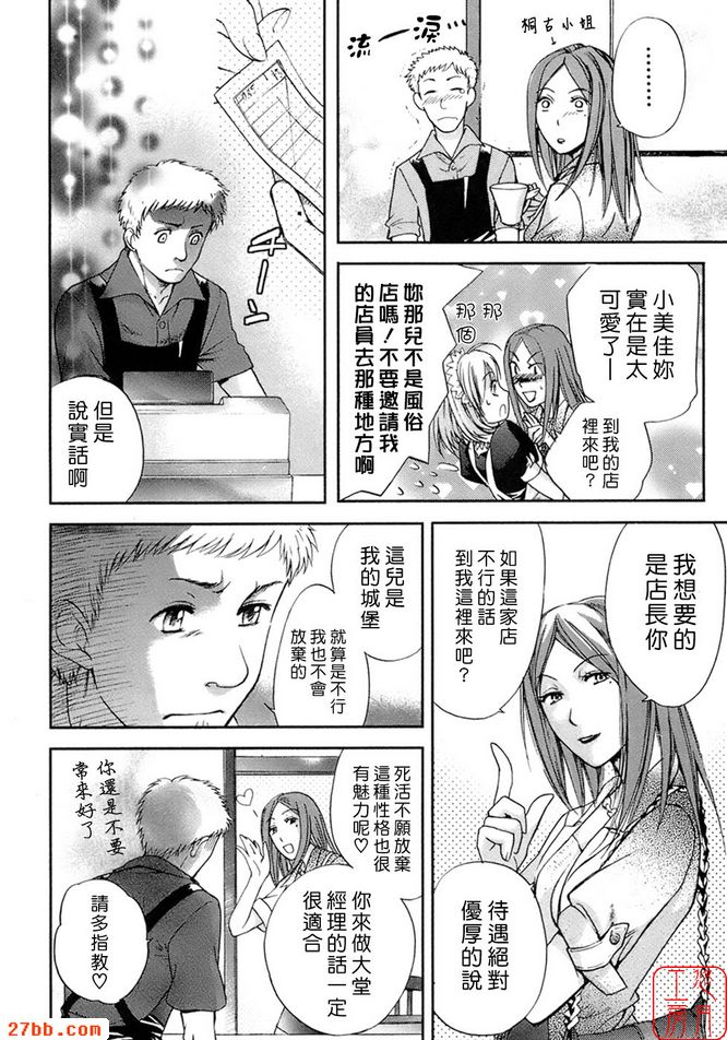戀愛的特別禮物