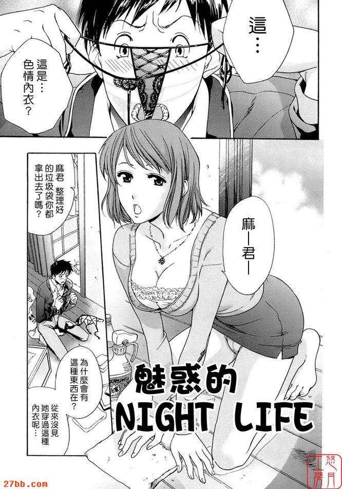 魅惑的夜生活