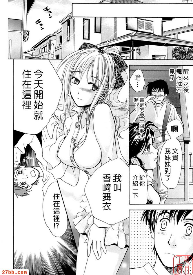 同一屋簷下！ ！