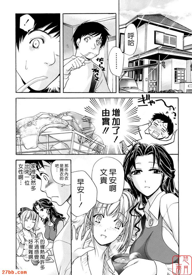 幸福的初次約會...!?