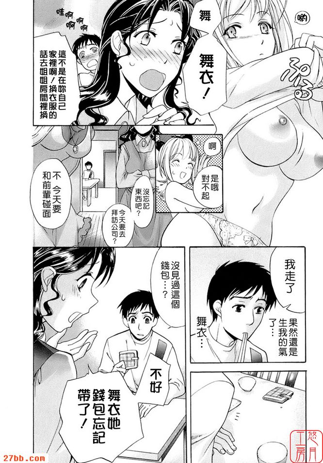 幸福的初次約會...!?