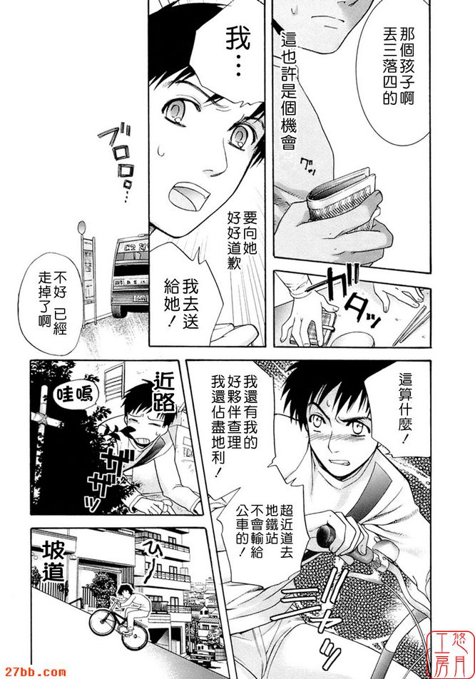 幸福的初次約會...!?