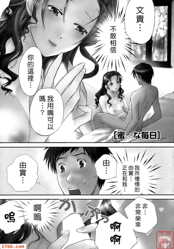 甜蜜每一天