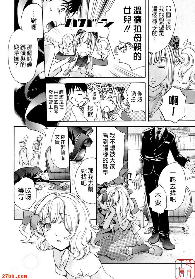 幸福的初次約會...!?