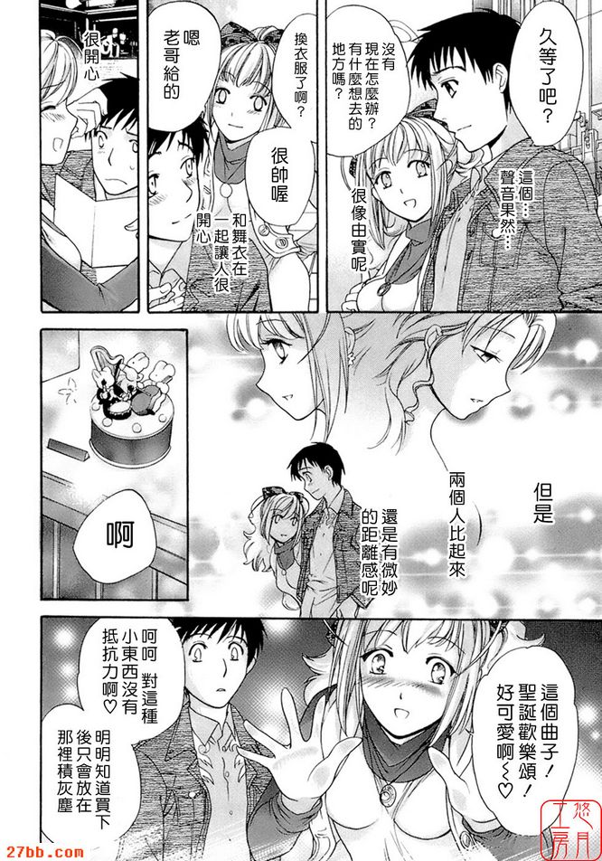 幸福的初次約會...!?