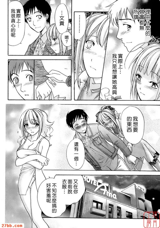 幸福的初次約會...!?
