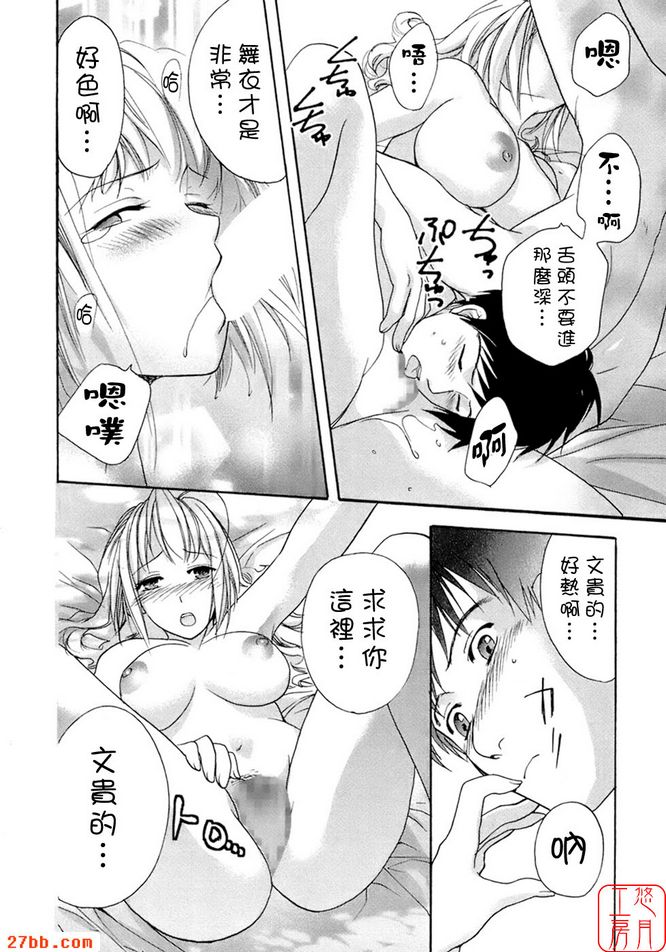 幸福的初次約會...!?