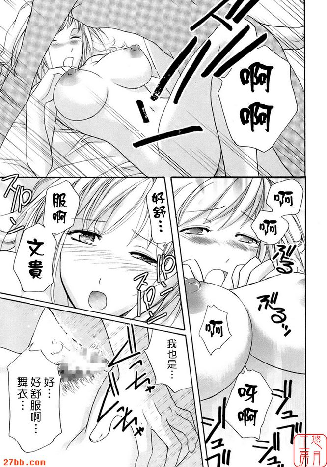 幸福的初次約會...!?