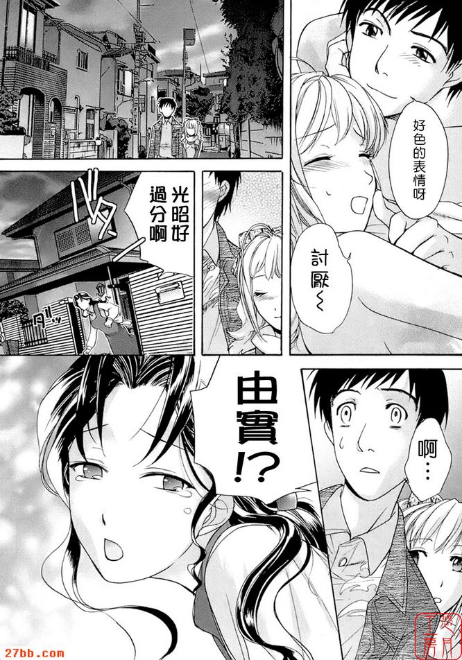 幸福的初次約會...!?