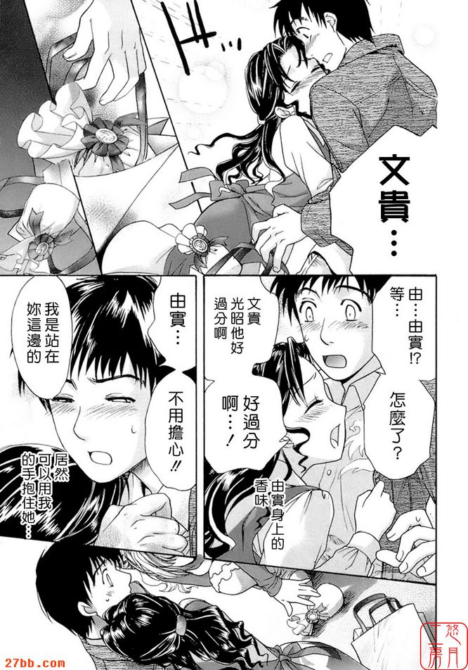 幸福的初次約會...!?