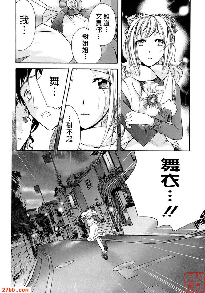 幸福的初次約會...!?