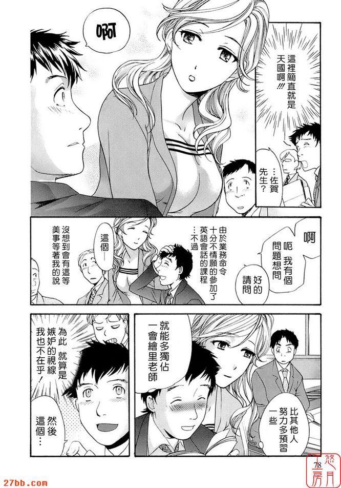 愛著的老師