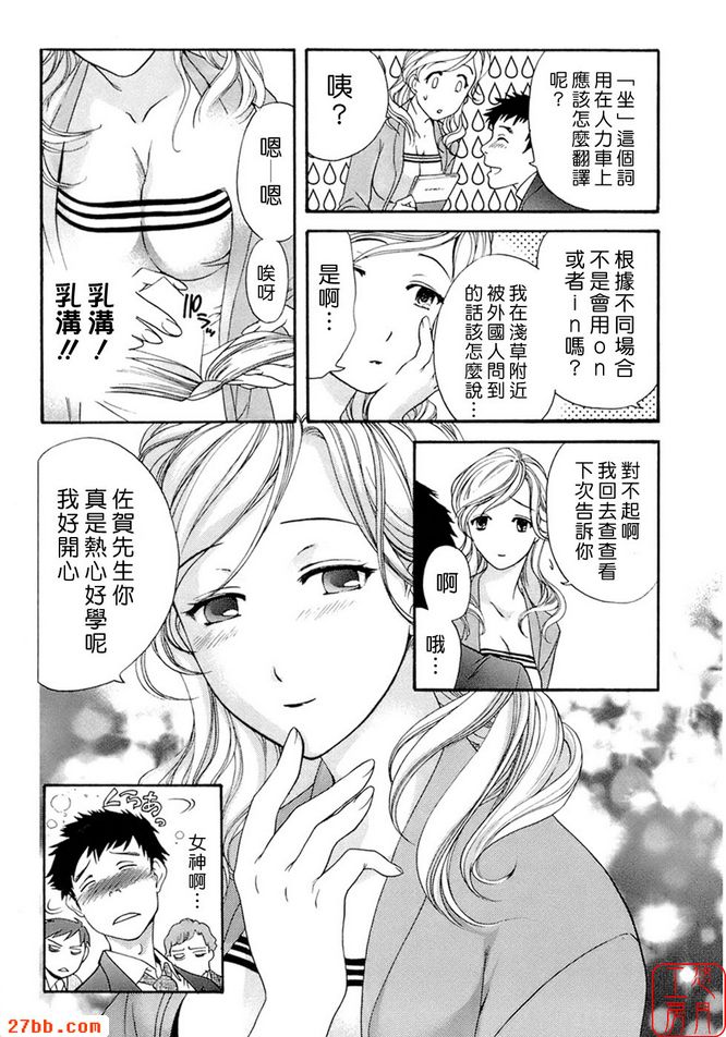 愛著的老師