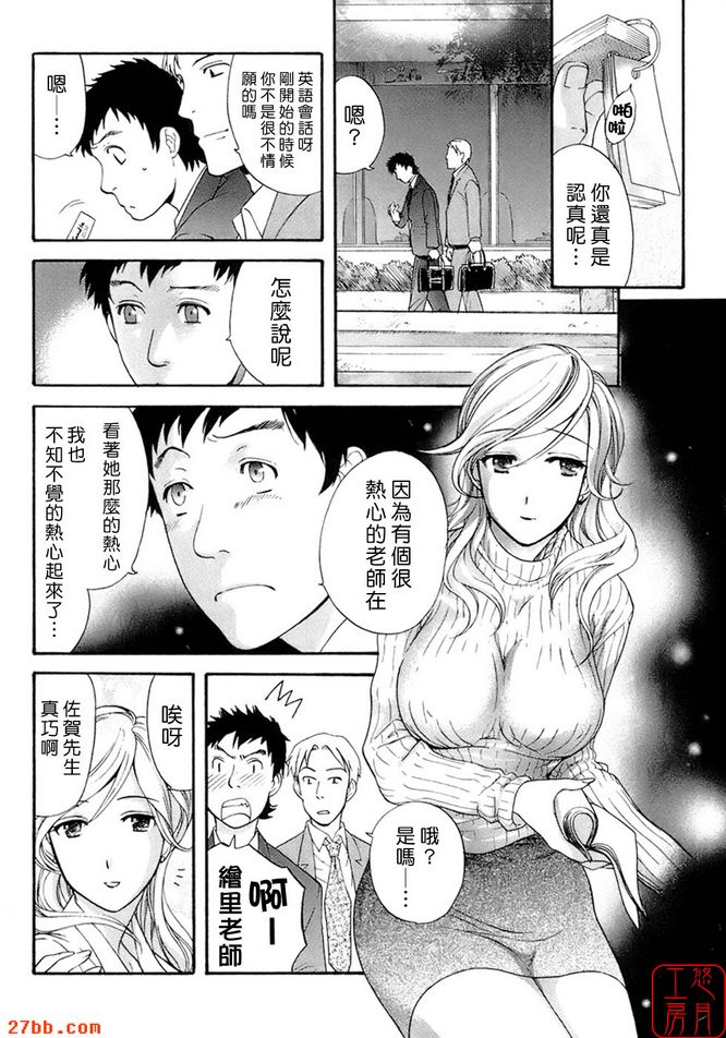 愛著的老師