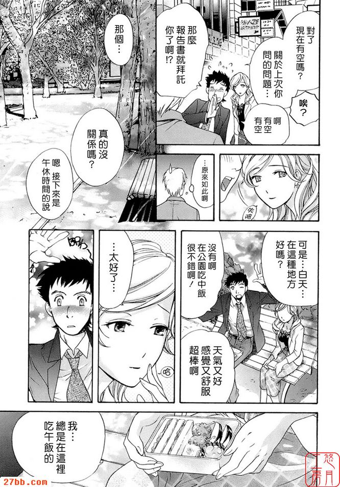 愛著的老師