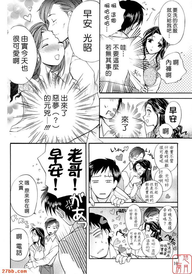 同一屋簷下！ ！