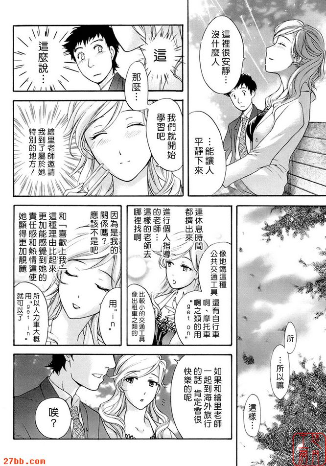 愛著的老師