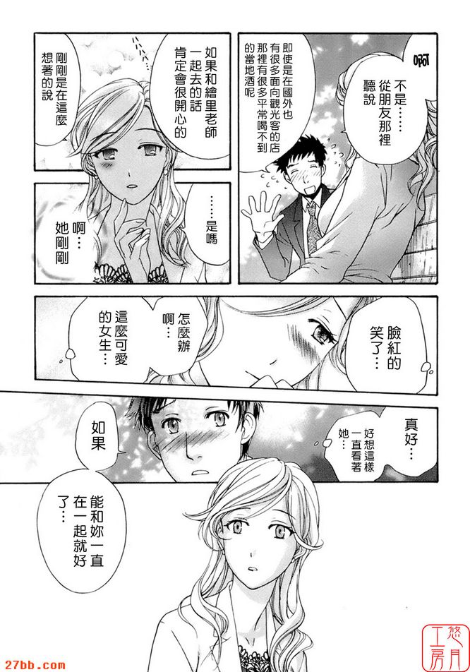 愛著的老師