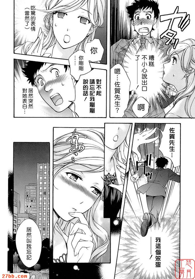 愛著的老師