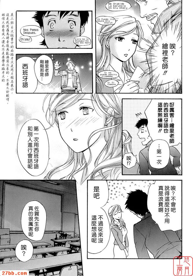愛著的老師