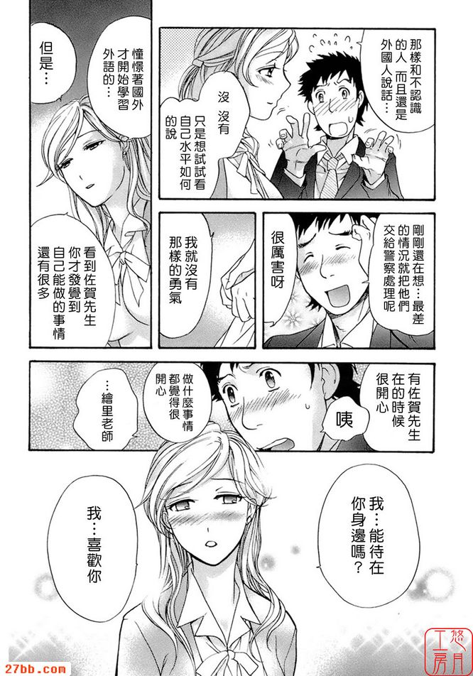 愛著的老師