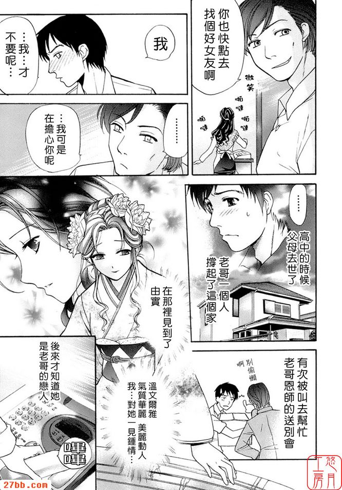 同一屋簷下！ ！