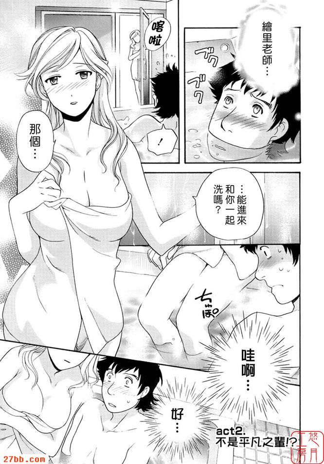 不是平凡之輩！ ？
