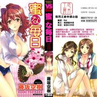 [藤坂空樹]甜蜜的每一天