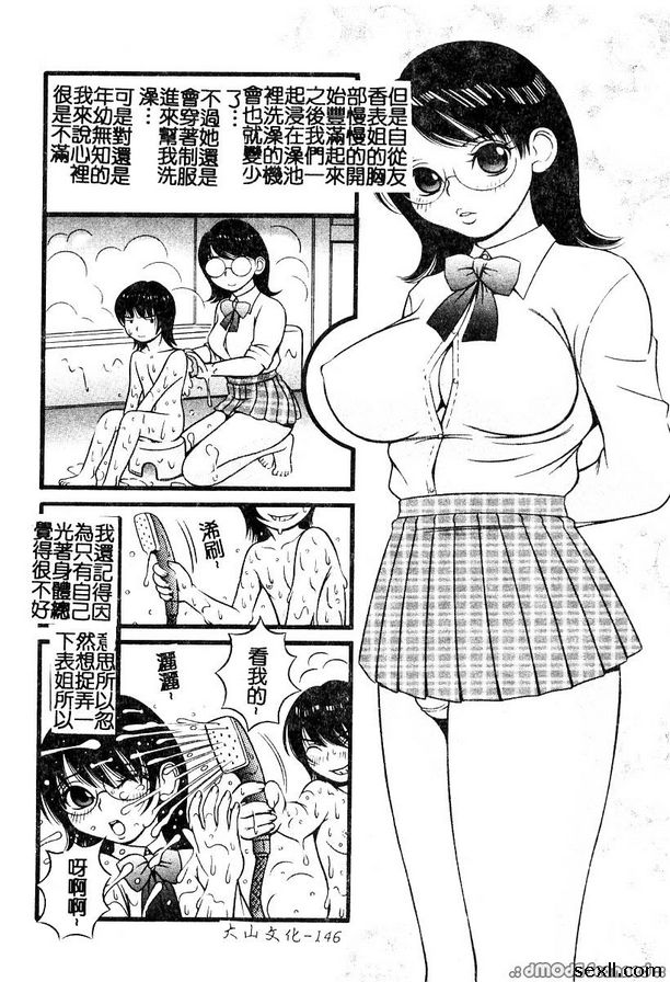 姐姐痴態1~2