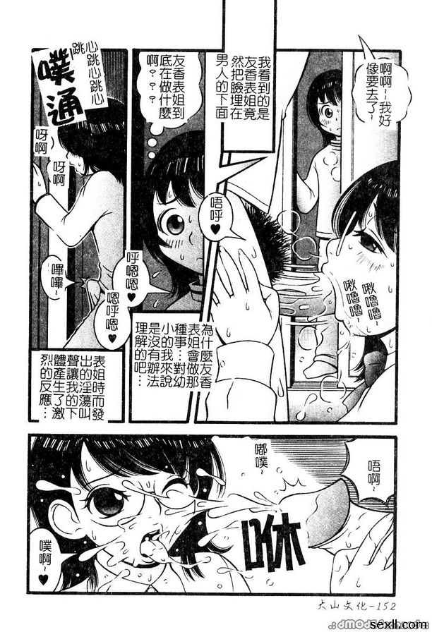 姐姐痴態1~2