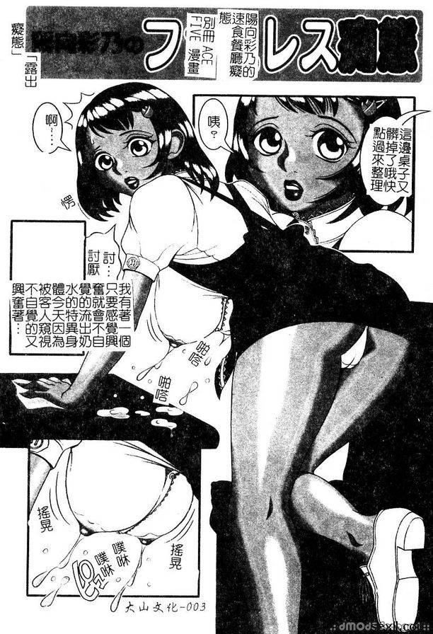 關注痴態