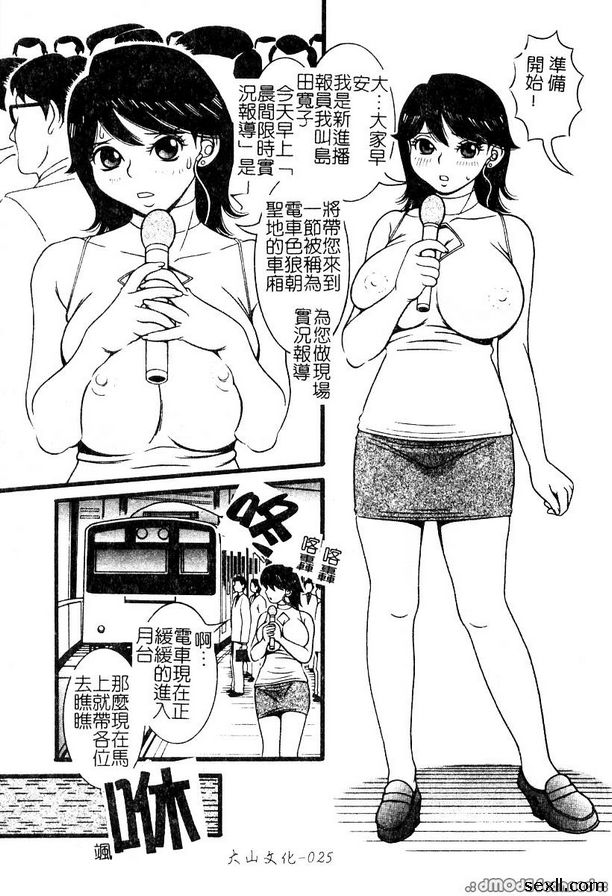 寬子的騷穴玩弄