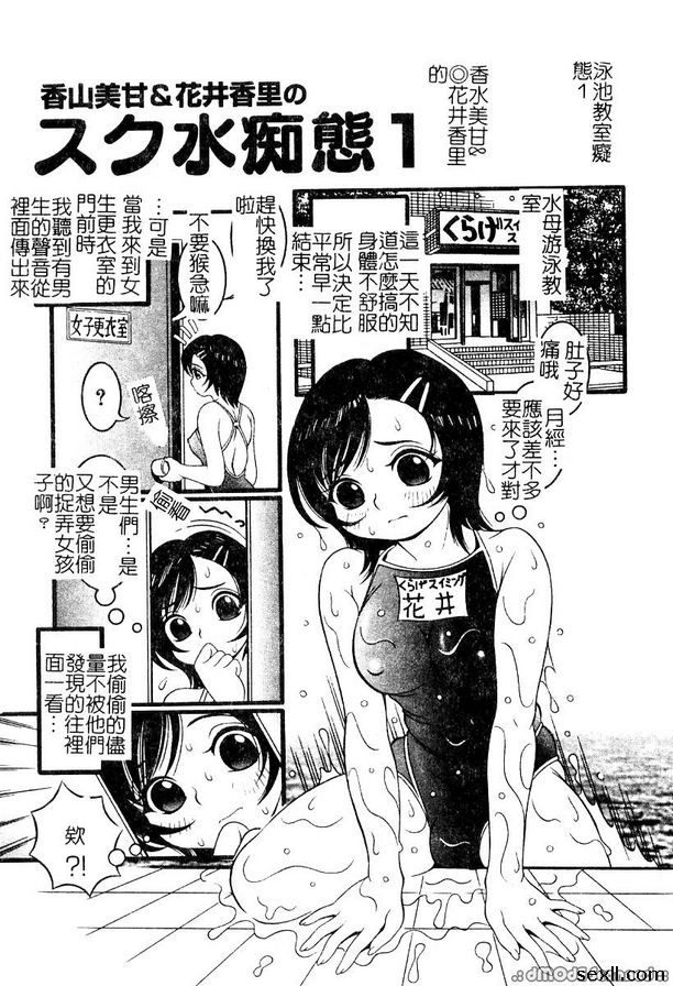 泳池教室痴態1~2