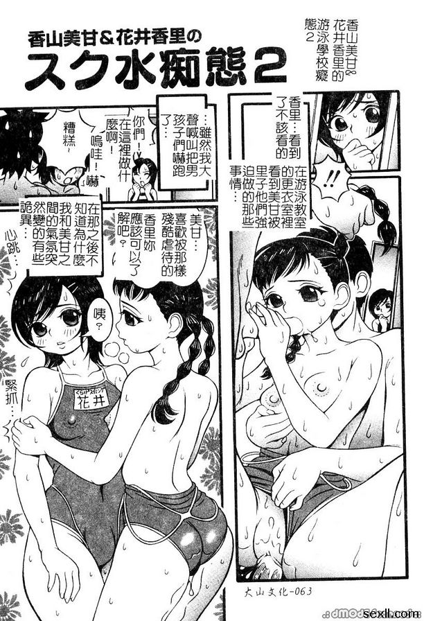泳池教室痴態1~2