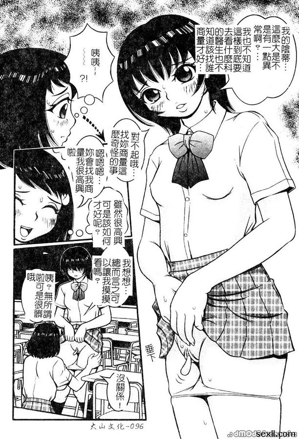 圓週痴態1~2