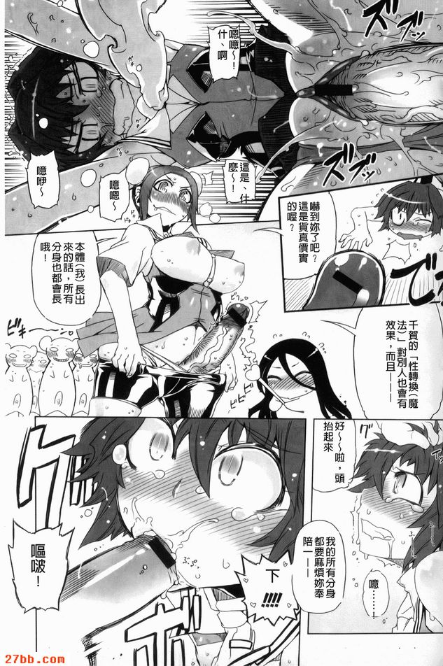 那傢伙是暴力女主角4