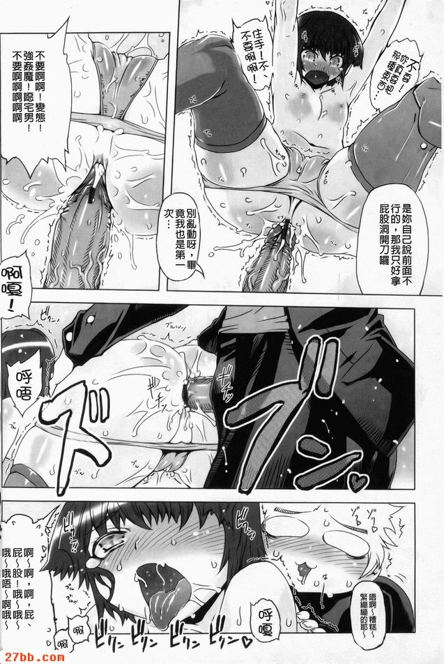 賦予了她狂暴性