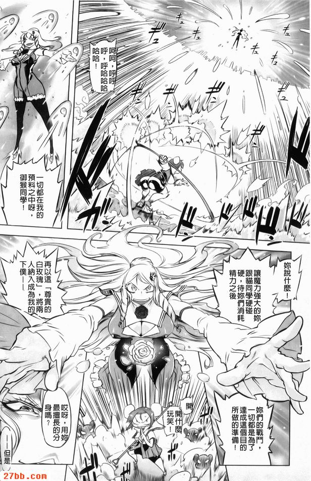 那傢伙是暴力女主角5