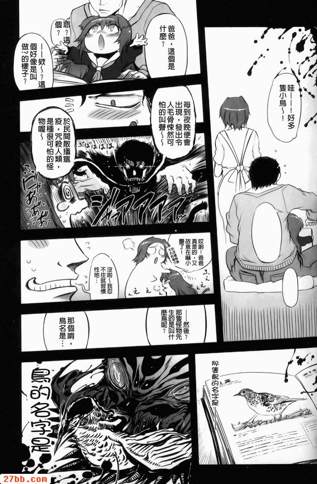 那傢伙是暴力女主角5