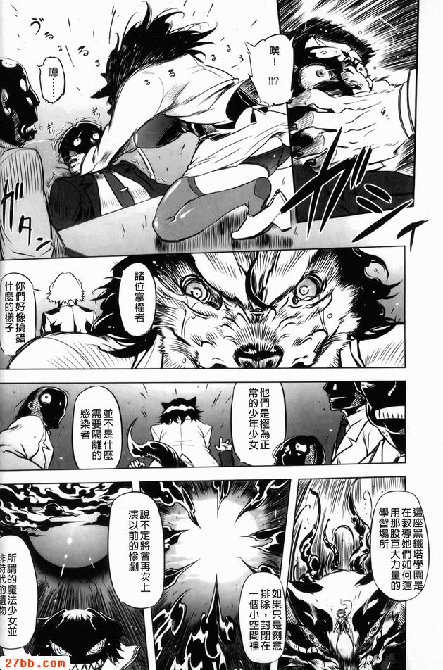那傢伙是暴力女主角6