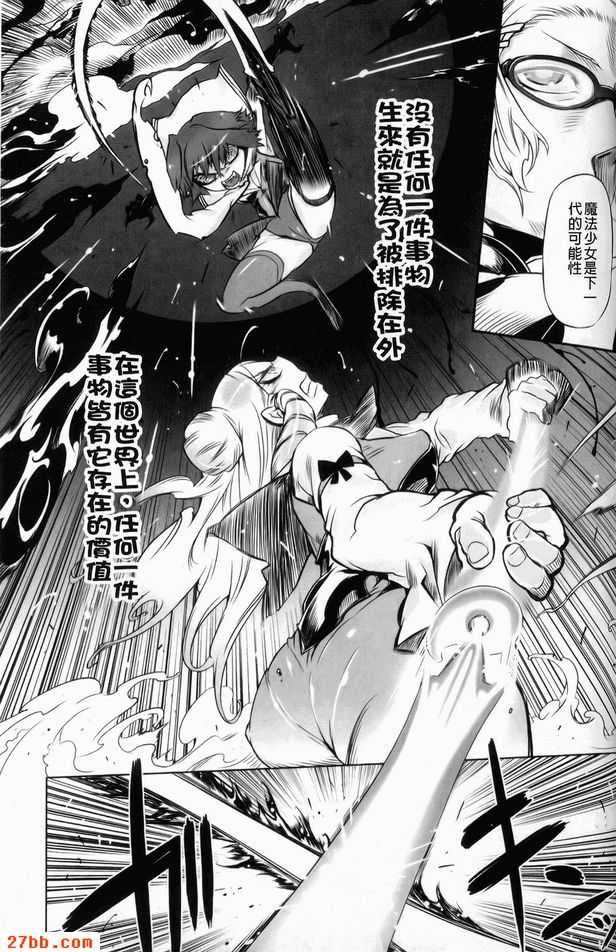 那傢伙是暴力女主角6