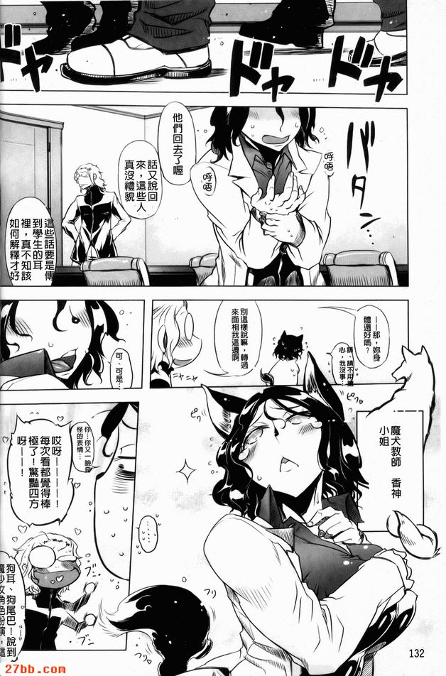 那傢伙是暴力女主角6